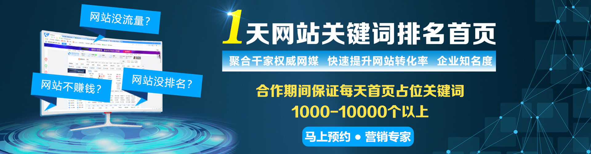 九寨沟sem优化师
